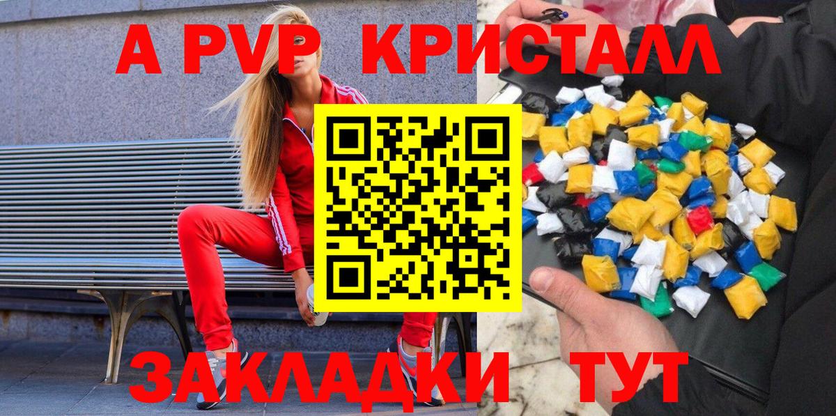 APVP СК КРИС  Alpha-PVP мука  Вход с VPN  Альфа ПВП крисы CK  Костомукша 