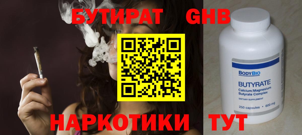 БУТИРАТ  Бутират буратино  Вход с VPN  Костомукша 