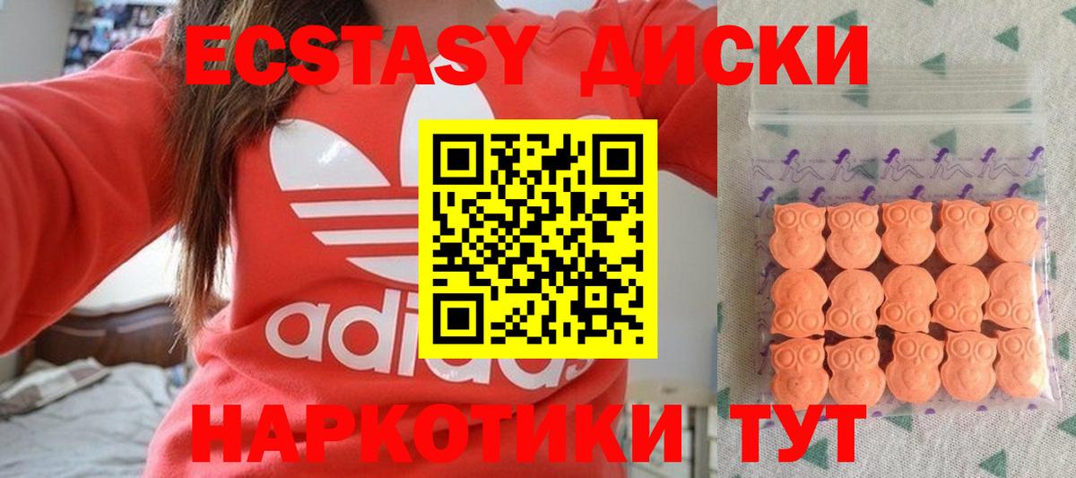Ecstasy Cube  Вход с VPN  Костомукша  Экстази 300 mg 