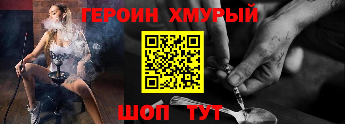 ГЕРОИН афганец  Вход с VPN  Костомукша 