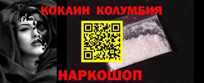 кокаин премиум Краснокаменск