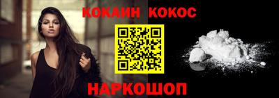 кокаин премиум Краснокаменск