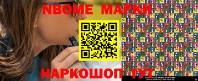 марки nbome Краснодар