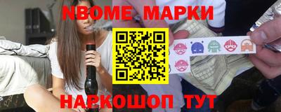 марки nbome Краснодар
