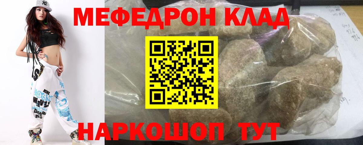 Мефедрон 4 MMC  МЕФ кристаллы  Мефедрон  Вход с VPN  Костомукша 