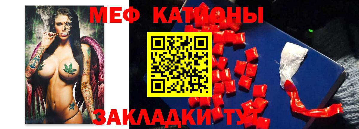 Меф мяу мяу  Костомукша
