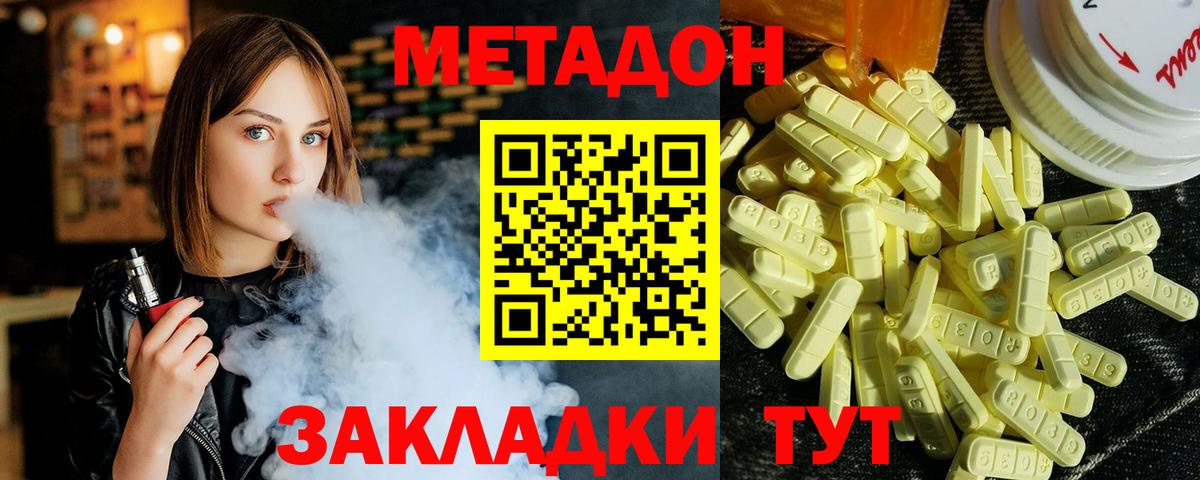 МЕТАДОН мёд  Вход с VPN  Метадон мёд  Костомукша 