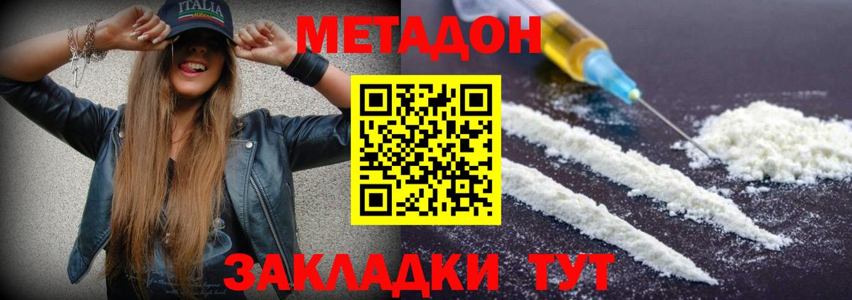 МЕТАДОН белоснежный Костомукша