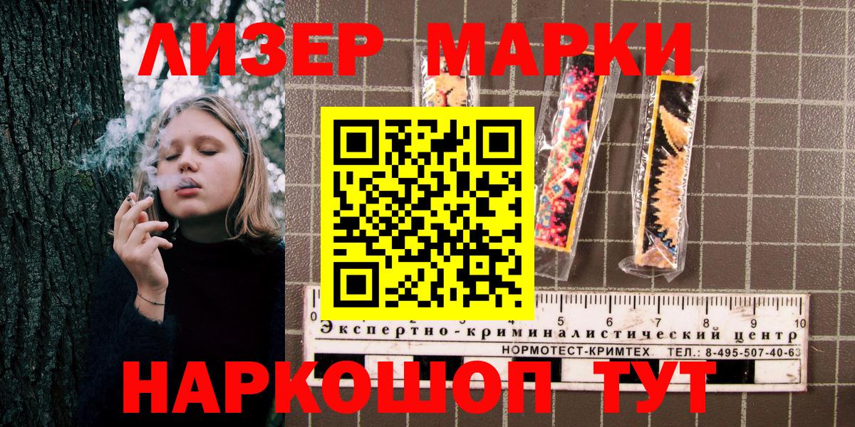 Марки 25I-NBOMe 1500мкг Костомукша