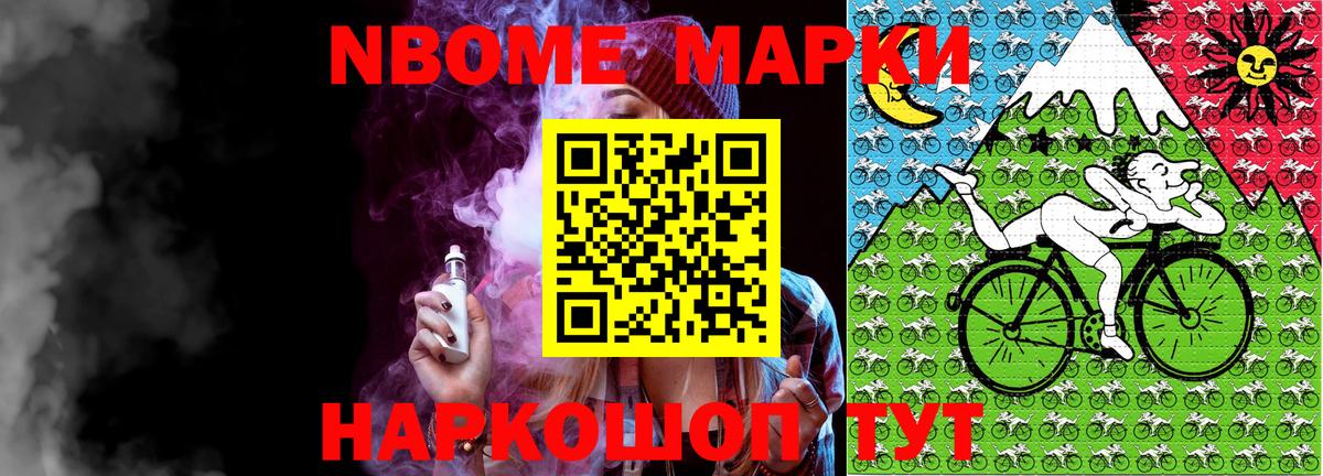 Наркотические марки 1,8мг  Наркотические марки 1,8мг  Костомукша  Вход с VPN 