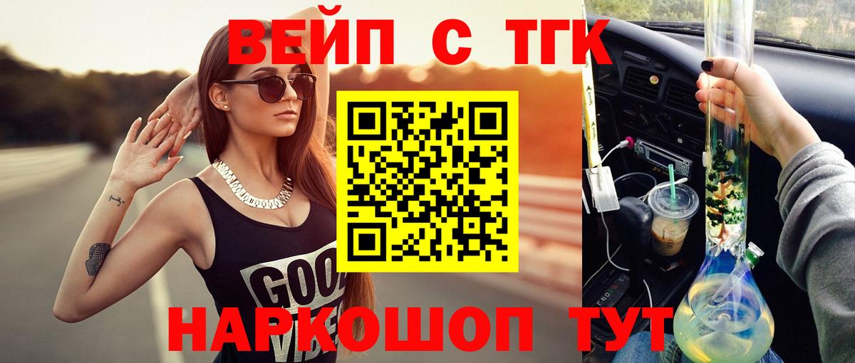 ТГК жижа  Дистиллят ТГК жижа  Костомукша  Вход с VPN 