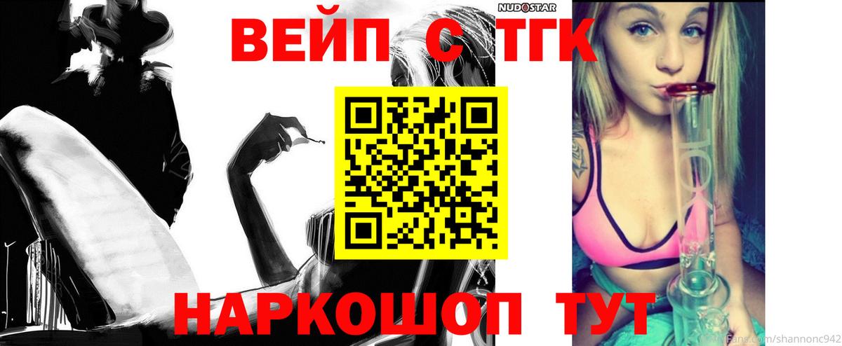 Дистиллят ТГК жижа Костомукша